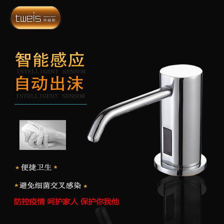 帝威斯（tweis）全铜自动感应式皂液器 酒店浴室龙头式自动洗手机