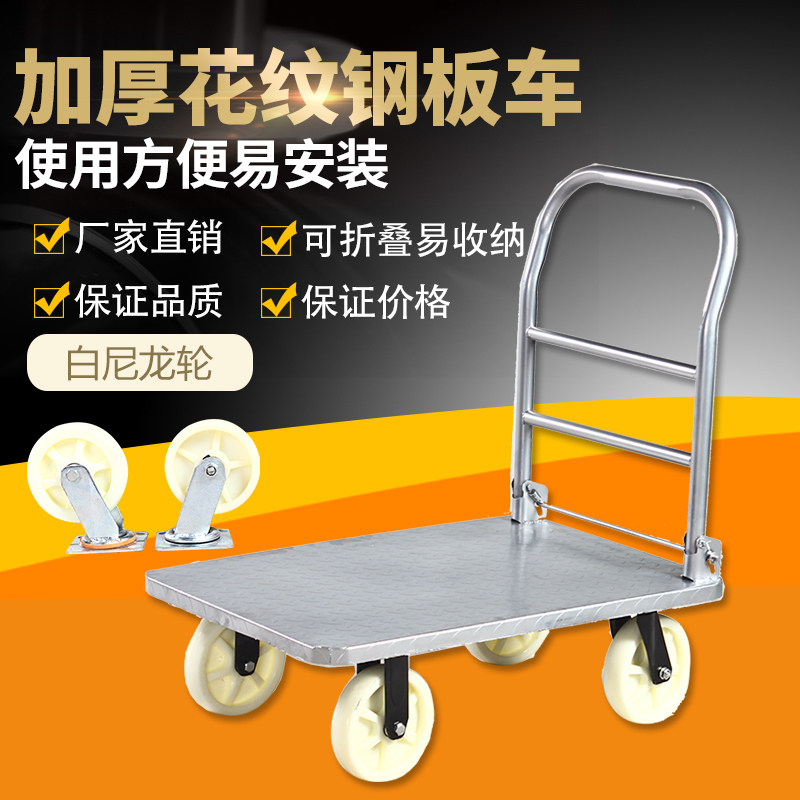 速发拉货平板车工具车推车多功能钢板家用装修小拖车手推车拉货搬