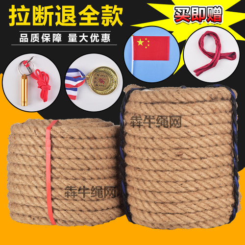 成人拔河比赛绳拔河绳子粗麻绳大绳体能训练攀爬绳天然黄麻绳