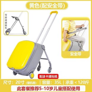 带娃90男拉杆箱推车坐骑旅行箱行李箱女孩登机分娃20行箱儿童寸遛