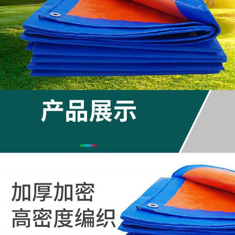 新款跃励工品塑料防雨布苫布加厚蓝桔油布遮阳户外防雨篷布宽6米