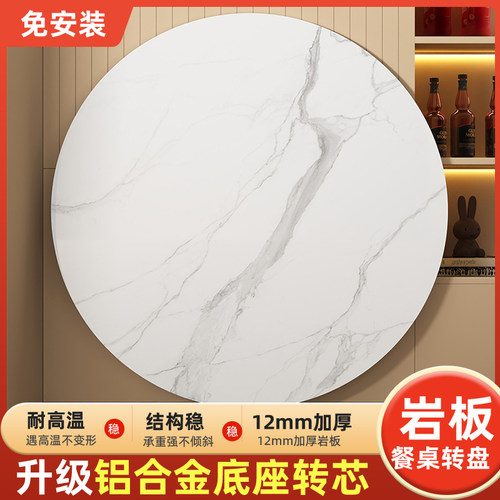 餐桌岩板转盘家用旋转台大圆桌面板饭店商用圆盘现代简约圆盘转盘