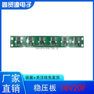 超级电容稳压板6串 2.7V100F/2.7V120F超级法拉电容保护板 16v20f