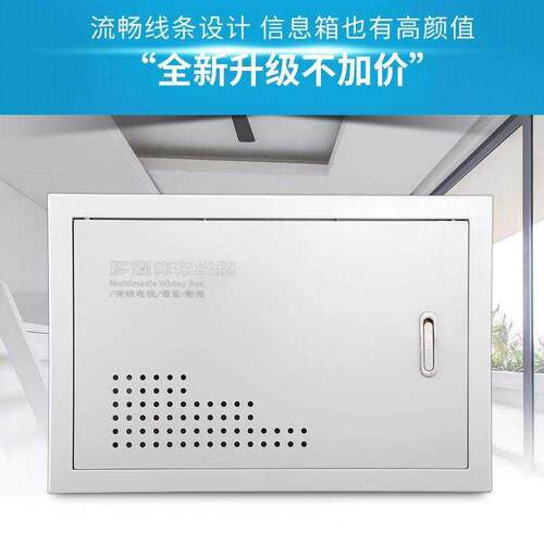 现货弱电布线箱光纤箱家用多媒体信息箱集线箱光纤入户小号空箱30