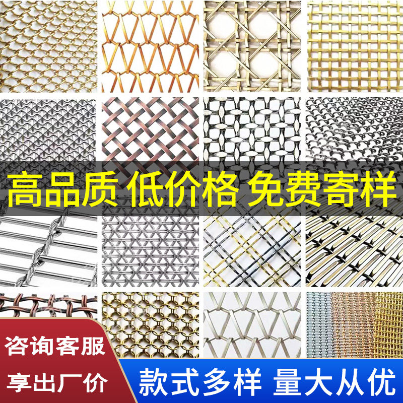 金属编织网装饰金属网格屏风悬吊式天花板I造型古铜色不锈钢网帘