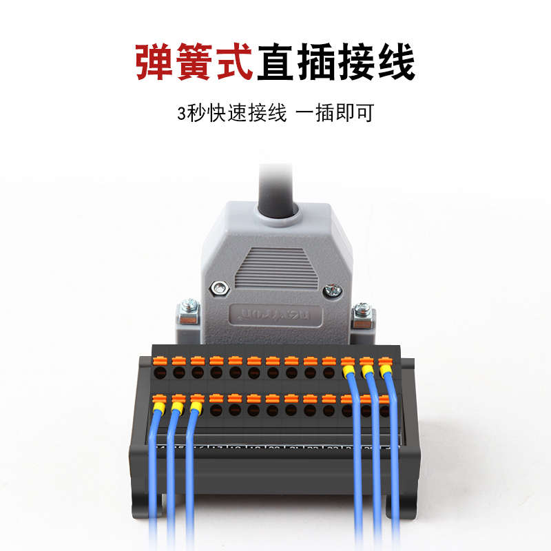 针37公db25焊转接db9头直db15串口板导轨排端子端子插式台免中继