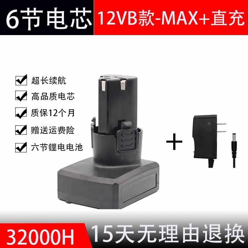 电池电钻大容量锂电电池电钻割草机锂电12v手12v锂电池电池电钻