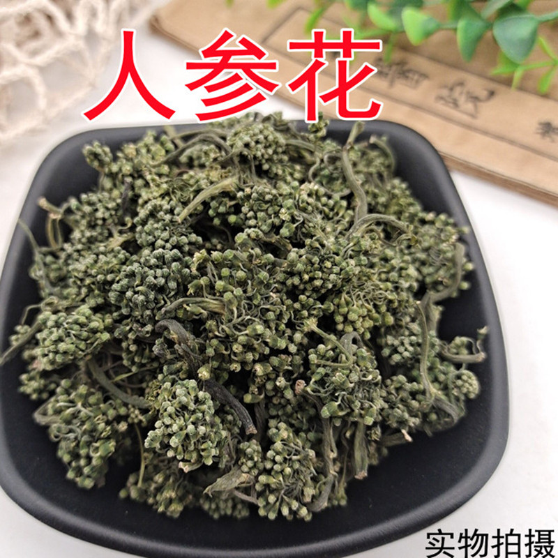 中药材 人参花长白山人参花 东北人参花蕾 500g克 碎