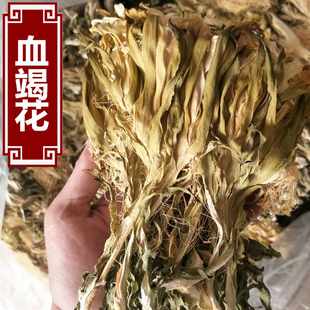 血竭花  中药材  麒麟竭花  500g克  统