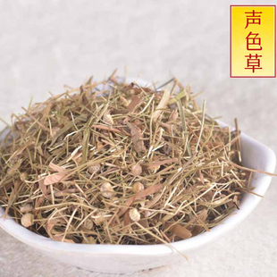 中药材  声色草  满天星草  星色革  疳积草  500g克  碎