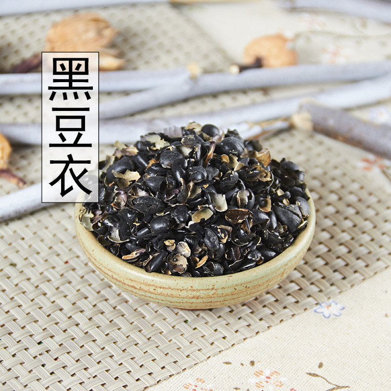 黑豆衣中药材 500g克 黑豆皮干货黑豆皮绿芯乌豆衣枕头黑豆壳 碎