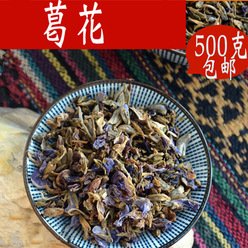 中药材  葛花  葛根花  葛条花  葛藤花  500g克  统