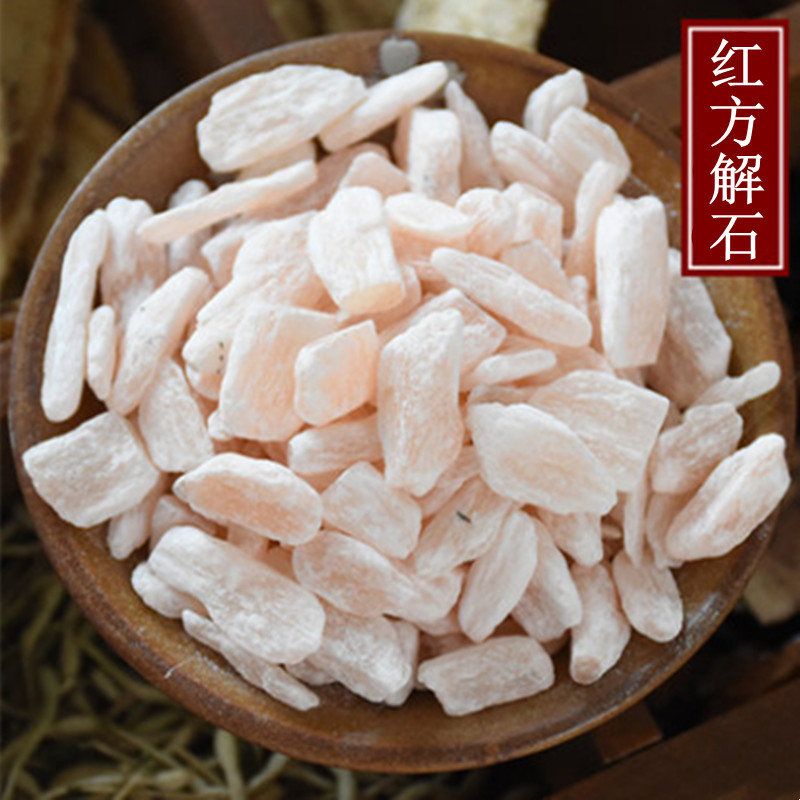 中药材  红方解石  红寒水石  红石膏  500g克  碎