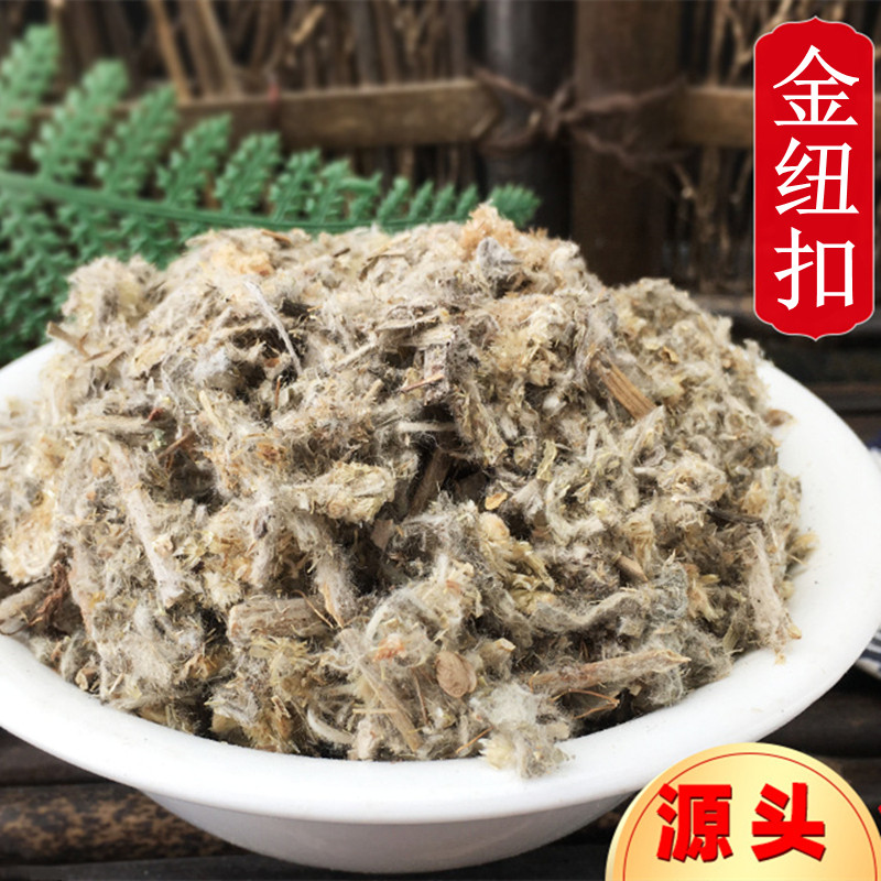 中药材 金纽扣 天文草 刺天茄草 金钮扣 黄花苦草 500g克 碎