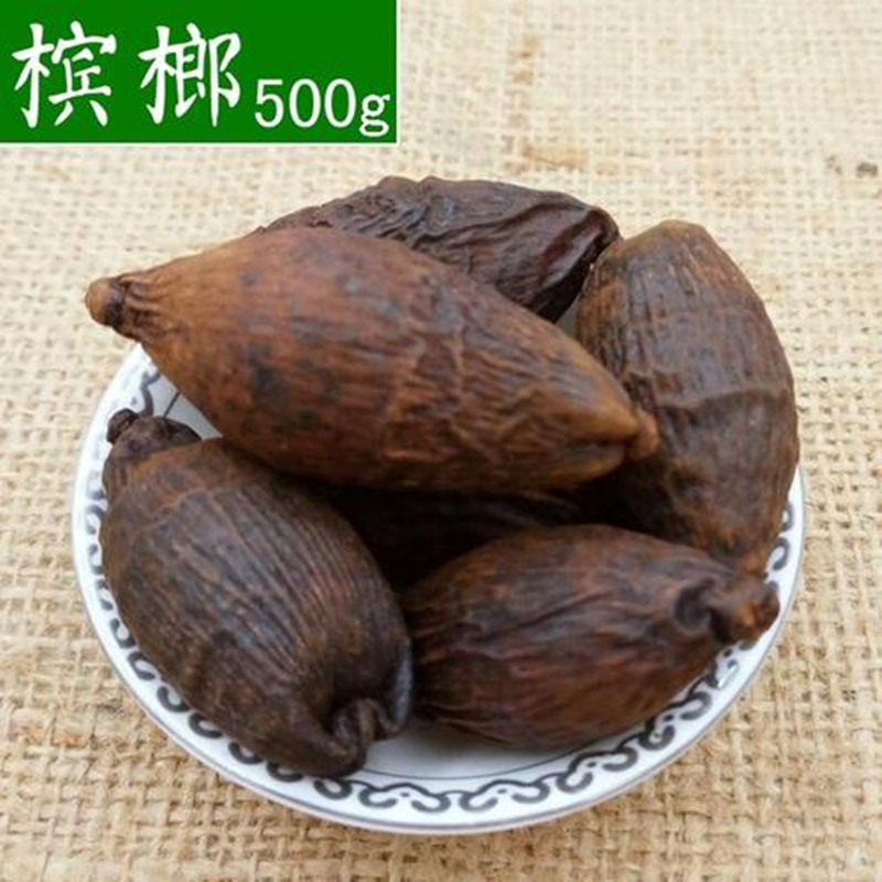 中药材 槟榔果 枣槟榔 非口嚼 槟郎干 香料调料 500g克 统