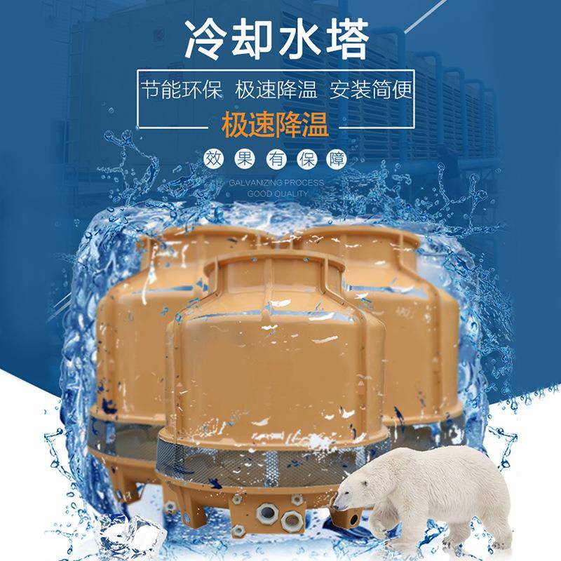 厂家直供20T圆形冷却塔冷水塔凉水塔工业降温处理设备空压机