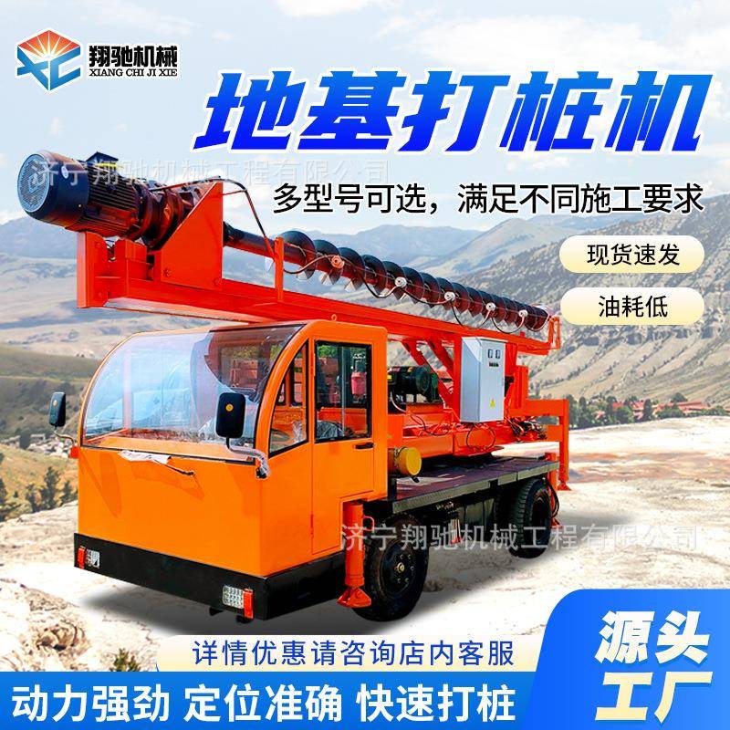 地基打桩机房屋基础加固螺旋打桩机楼房建筑轮式地基光伏打桩机
