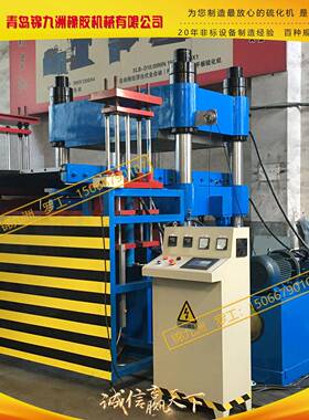 500T1200X1200-2RT立柱式自动推拉带顶出硫化机复合材料热压机