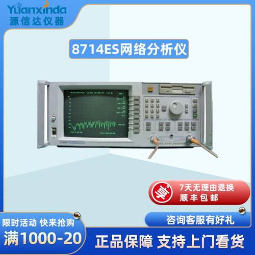8714ETRF经济型矢量网络分析仪8714ET网分300kHz至3GHz