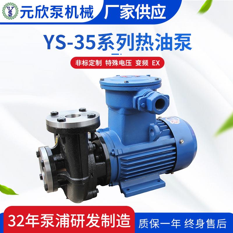 热油循环泵热油旋涡泵耐高温泵冷却循环泵高效自吸泵