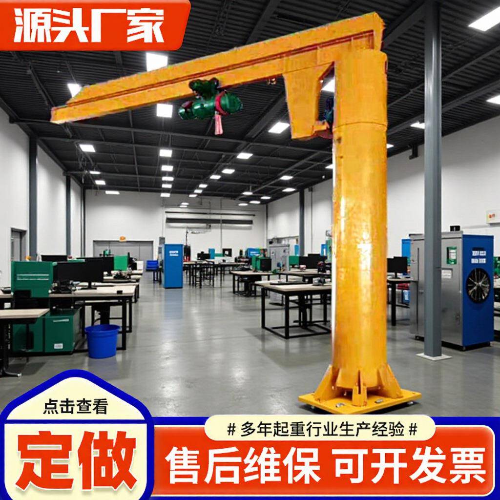 1吨电动悬臂吊起重机多种规格吨位定柱式60度旋转悬臂吊起重机