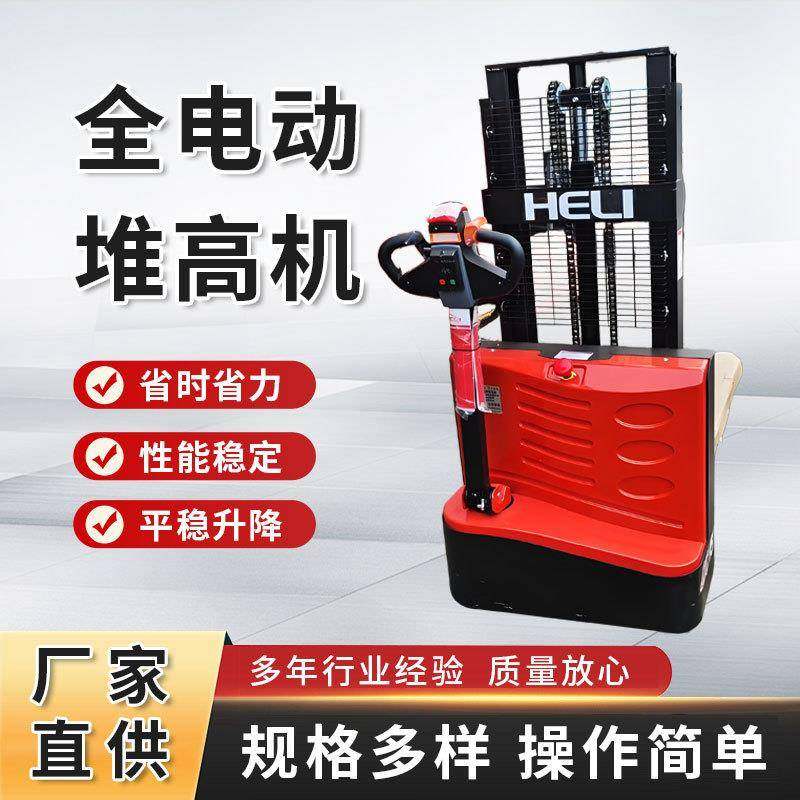 东莞偏置式全电动堆高机CDD15-070E新能源小型搬运设备