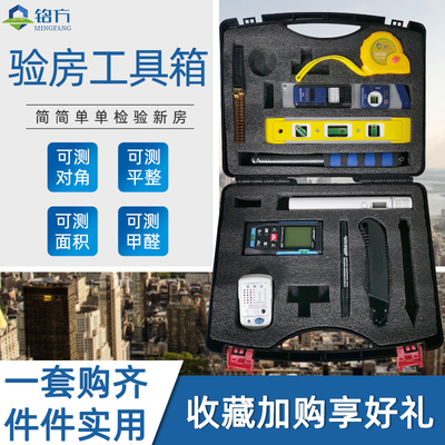 空鼓锤验房工具 套装敲瓷砖专业验电装修 毛坯房收楼室内验收工具