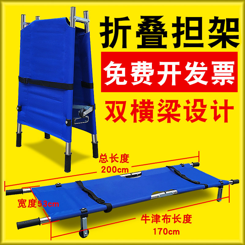 折叠担架擡人救援上楼简易楼梯单架上下楼救护车医疗急救消防演习