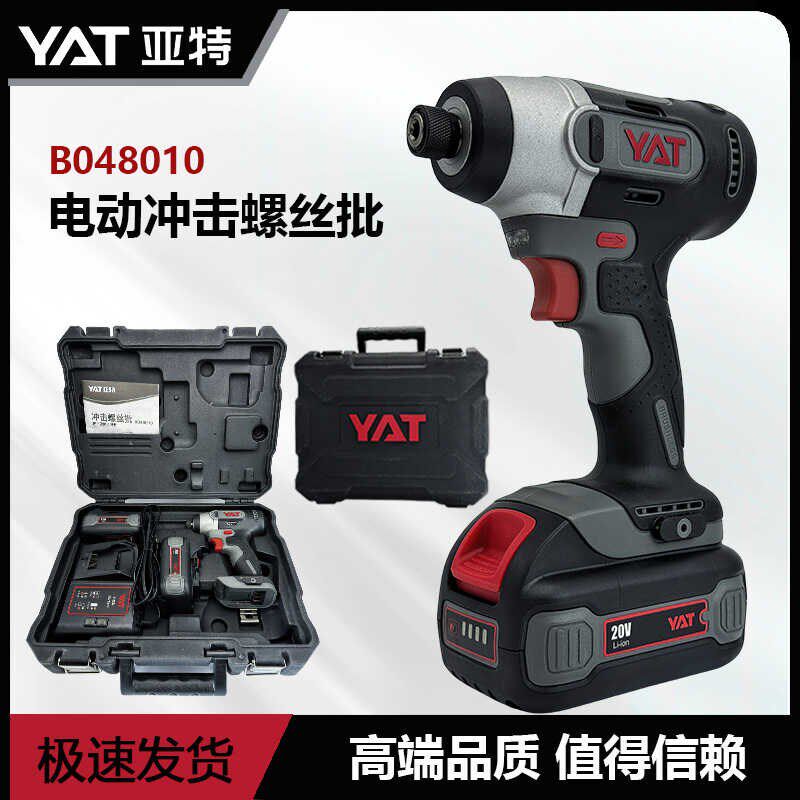 20V冲击螺丝批锂电无刷电动螺丝刀电起子 冲击批LG进口电芯大扭力