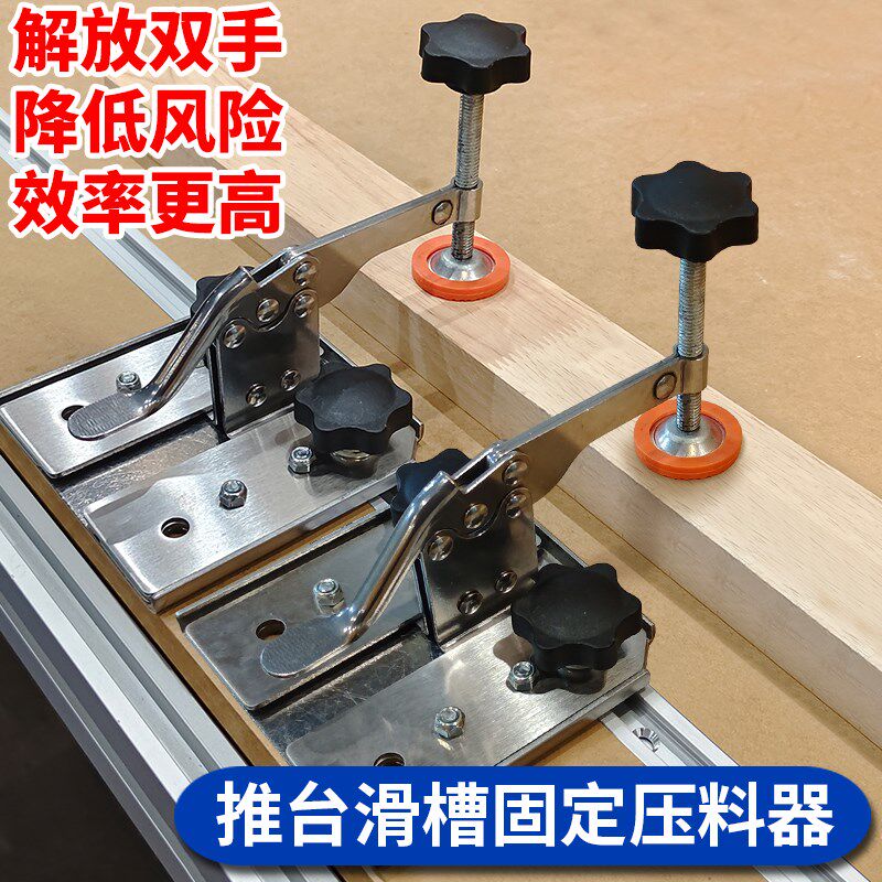 推台锯压料器桌面固定夹木工夹子固定器不锈钢推拉式快速压板夹具