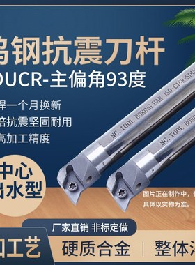 钨钢内冷刀杆中心喷水镗孔菱形E16R/E20S/E25T/E32U/E40V-SDUCR11