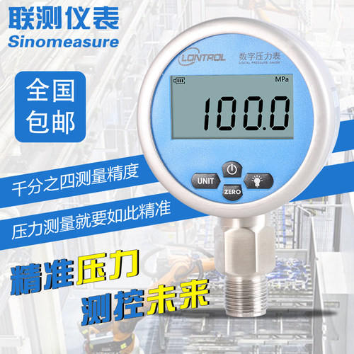 高精度精密数显压力表0-1.6mpa数字水压油压液压表耐震负压表真空