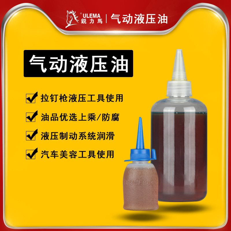 锐力马气动工具液压油铆钉枪油汽车美容液压润滑油保养气动油,农机/农具/农膜,排灌设备,淘宝优惠券,粉丝福利购,淘宝优惠卷