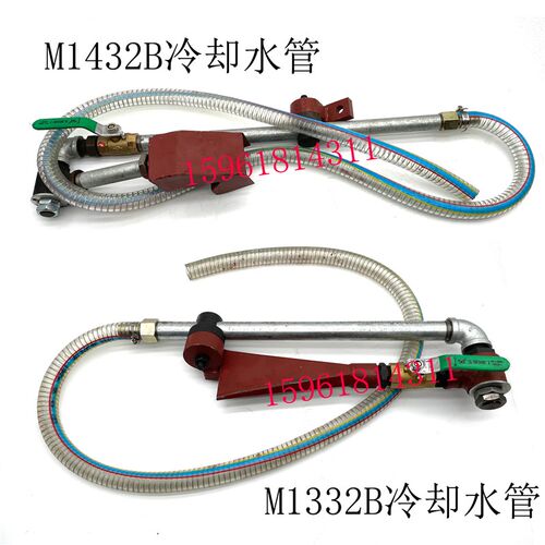 M1432B M1332B MQ1350喷水嘴 冷却水管总成 管接头 外圆磨床配件