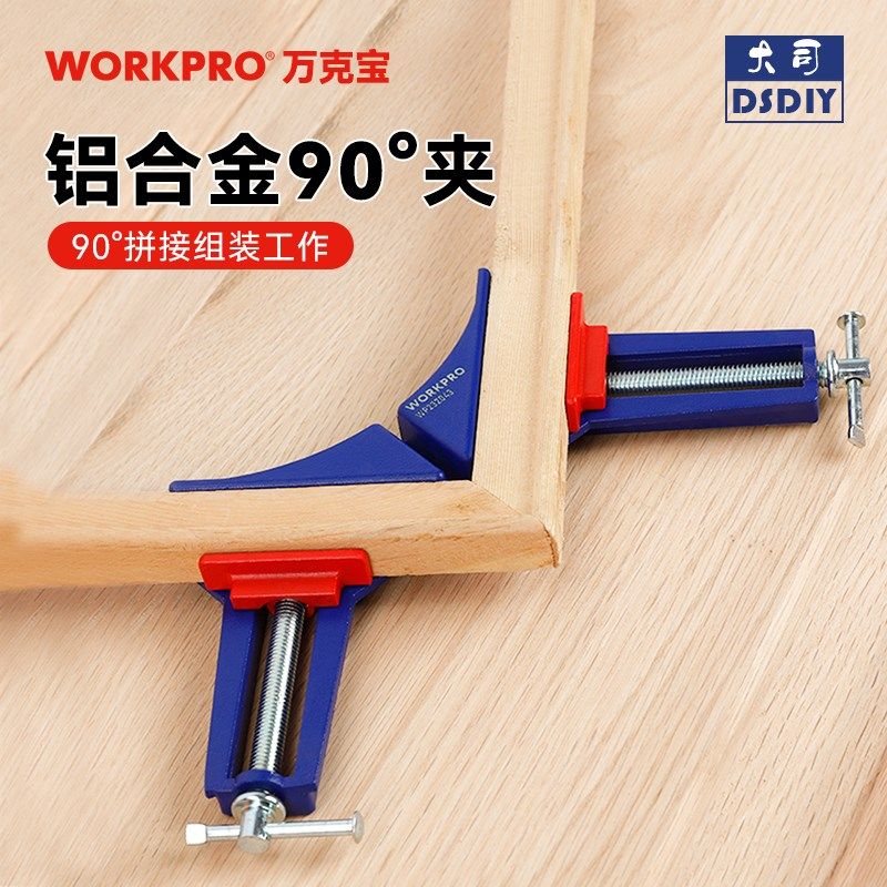 万克宝直角夹90度角夹木工夹子固定夹紧器粘鱼缸夹木匠工具相框夹,童鞋/婴儿鞋/亲子鞋,儿童棉拖鞋,淘宝优惠券,粉丝福利购,淘宝优惠卷