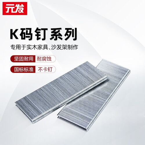 气钉枪码钉438k马钉425u型钉432双排钉骑马钉打木架包装箱家具钉