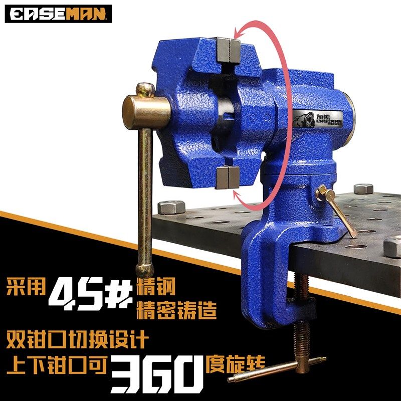 灰熊重型台钳桌虎钳精密小型多功能家用工业级万向旋转工作台夹钳