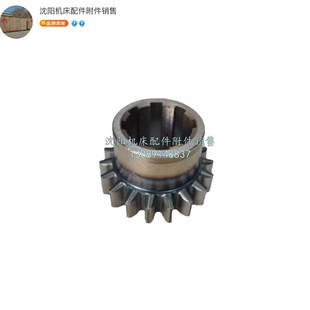 2170 CAK63135原厂数控齿轮Z18 沈阳机床CAK6180 CAK6163