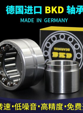 德国BKD进口组合角接触滚针轴承NKIB5905 5906 5907 5908
