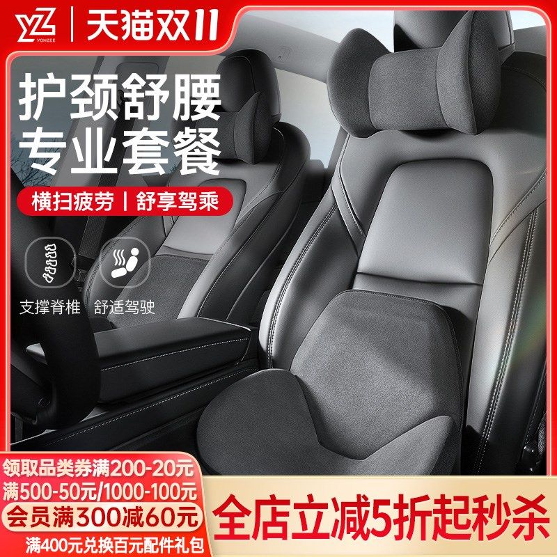 YZ适用于特斯拉腰靠Model3/Y头枕汽车护腰颈枕腰托车载好物丫配件,工业油品/胶粘/化学/实验室用品,烧杯/烧瓶,淘宝优惠券,粉丝福利购,淘宝优惠卷