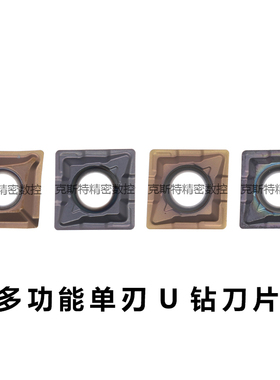 TCAP单刃U钻刀片 XCMT/QCMT 040104/050204/060204/070304/08/10