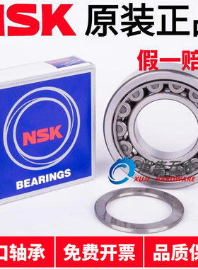 原装进口日本NSK NUP2217 2218 2219 2220 EW EM C3 圆柱滚子轴承