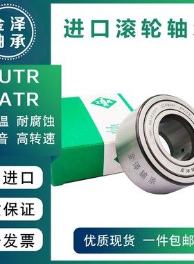 INA滚轮滚针轴承NATR5 6 8 10 12 15 17 20 25 30 35 40 45 50PP