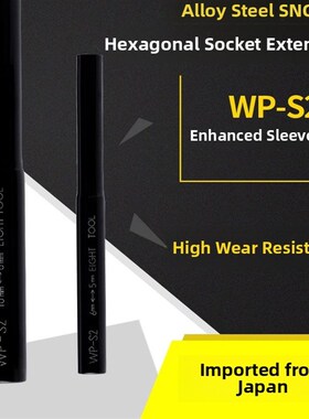 日本贝利八六角扳手助力杆Wp-S2进口万能六角套管助力杆