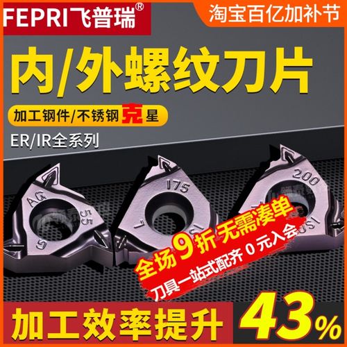 数控内外螺纹刀片AG60/55钢件不锈钢公制16IR/ER英制管螺纹牙刀头