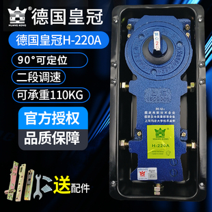 德国皇冠地弹簧H220A通用110kg无框门有框玻璃门铝合金门地簧配件