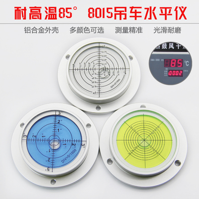 吊车水平仪带保护盖耐高温85度打桩机8015钻井机高精度泵浦车水准