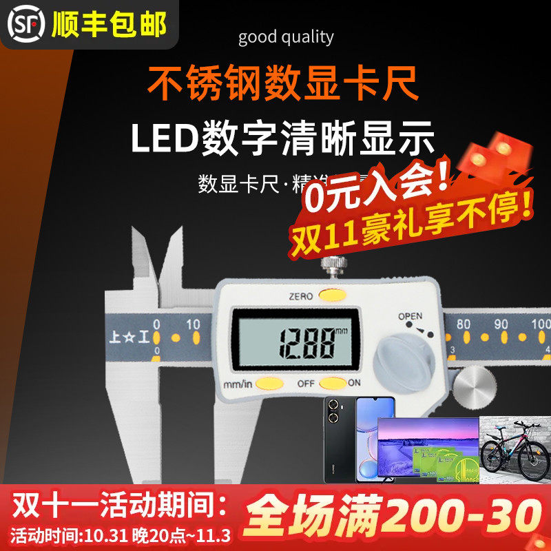 上工游标卡尺数显高精度测量物体用量具文玩手镯专用测量油标卡尺