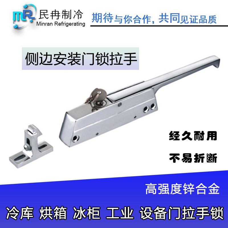 冷柜直形门锁拉手1240冷库门把手锁1200陈列柜安全拉手侧边安装
