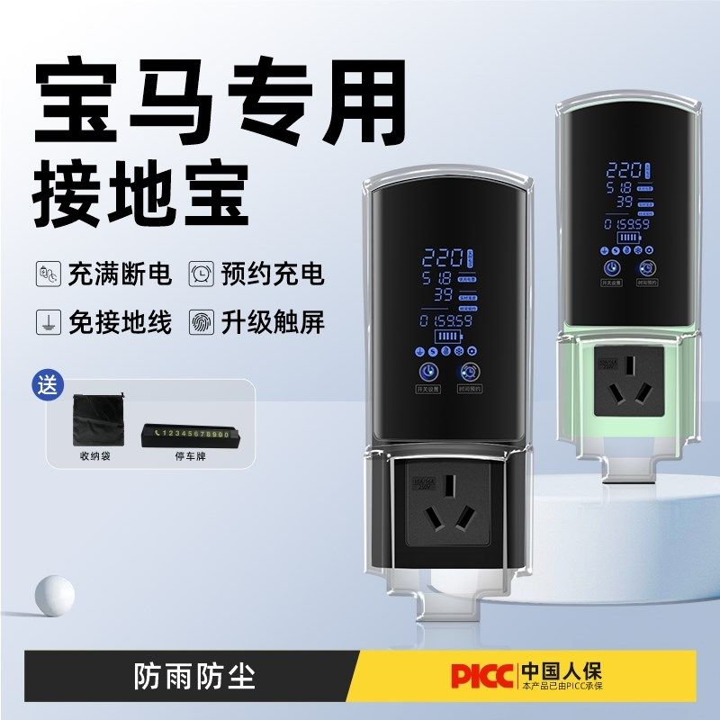 宝马mini cooper专用接地宝转换器aceman免地线宝延长线新能源,工业油品/胶粘/化学/实验室用品,烧杯/烧瓶,淘宝优惠券,粉丝福利购,淘宝优惠卷